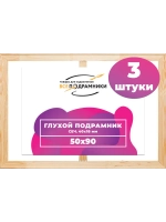 Глухой подрамник 50x90 см. (3 штуки) сеч. 40*18 мм.