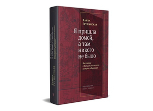 Я пришла домой, а там никого не было