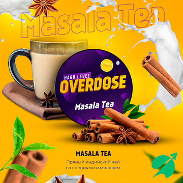 Overdose (Masala Tea), 25 гр