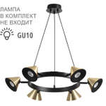 8233/6 LN Светильник GU10 6*7Вт 220В IP20 COMFI