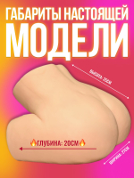 Полноразмерный мастурбатор, кукла для секса