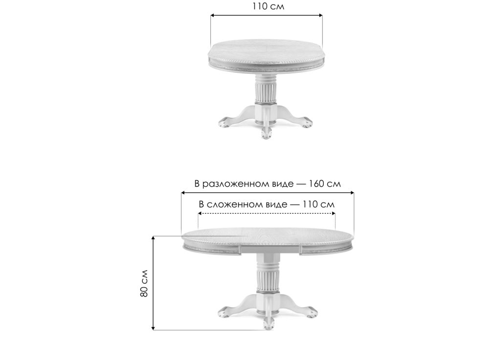 Деревянный стол Альфред 110(160)х110х80 слоновая кость с золотой патиной