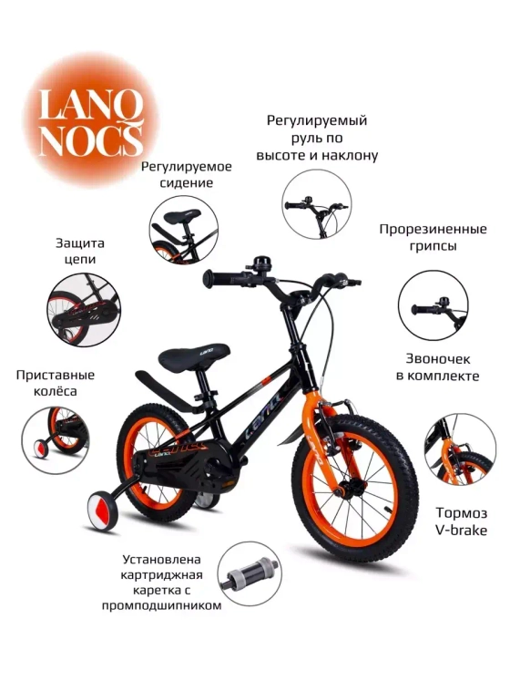 Велосипед детский четырехколесный Lanq Hunter 20