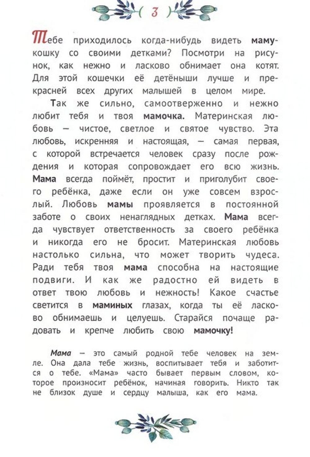Вы прекрасней всех на свете. Ирина Романова, Юлия Киреева