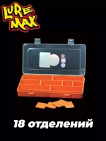 Коробка LureMax 5056