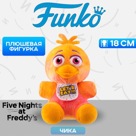 Фигурка плюшевая Funko Plush FNAF TieDye Chica 7" 64221 / Фигурка плюшевая Фанко ПОП! по мотивам игры "Пять ночей с Фредди", Чика