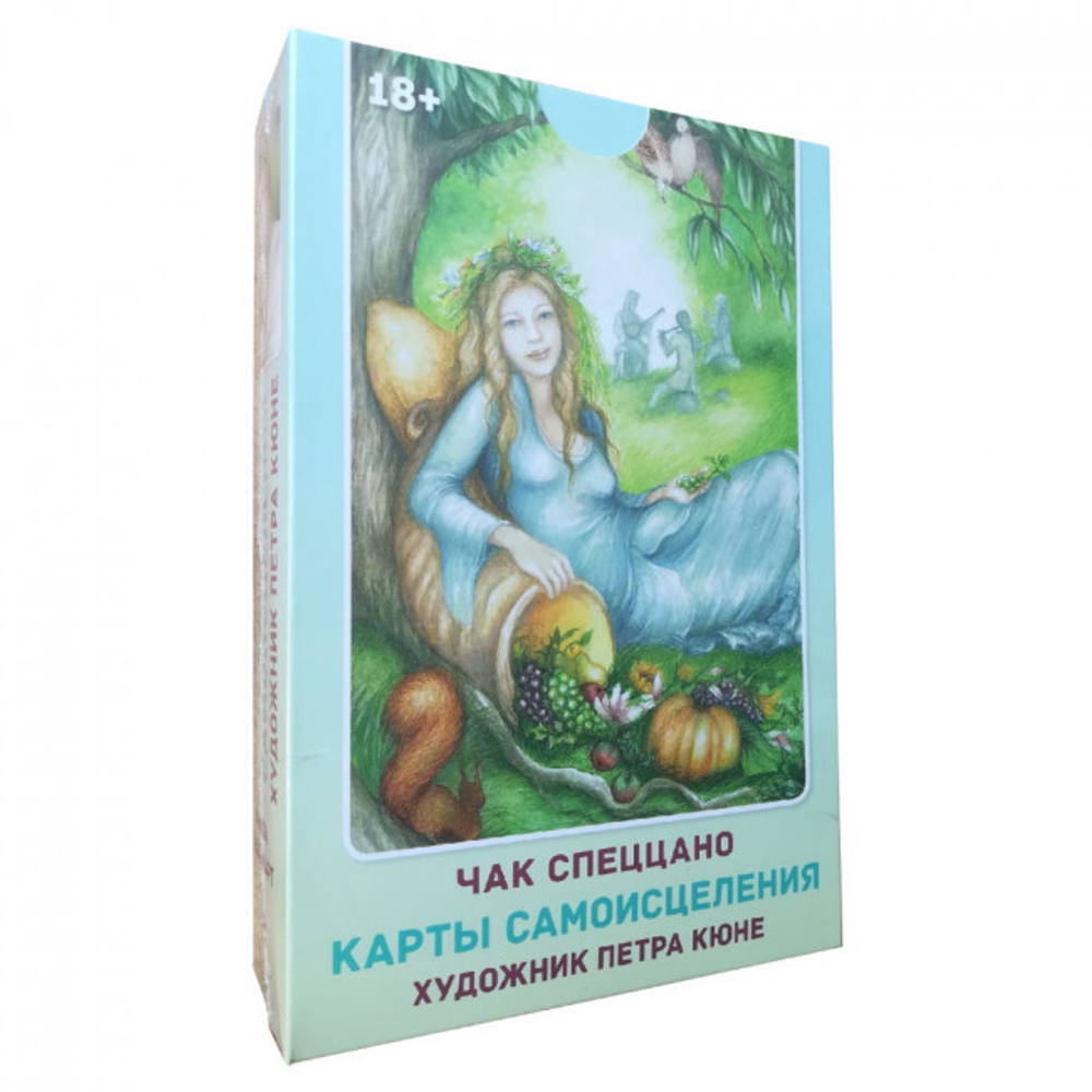 Карты Самоисцеления. Метафорические карты Чака Спеццано
