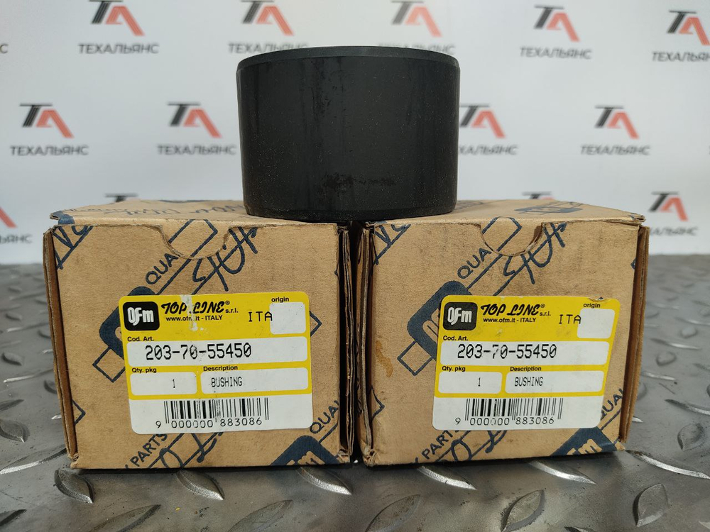 Втулка 203-70-55450