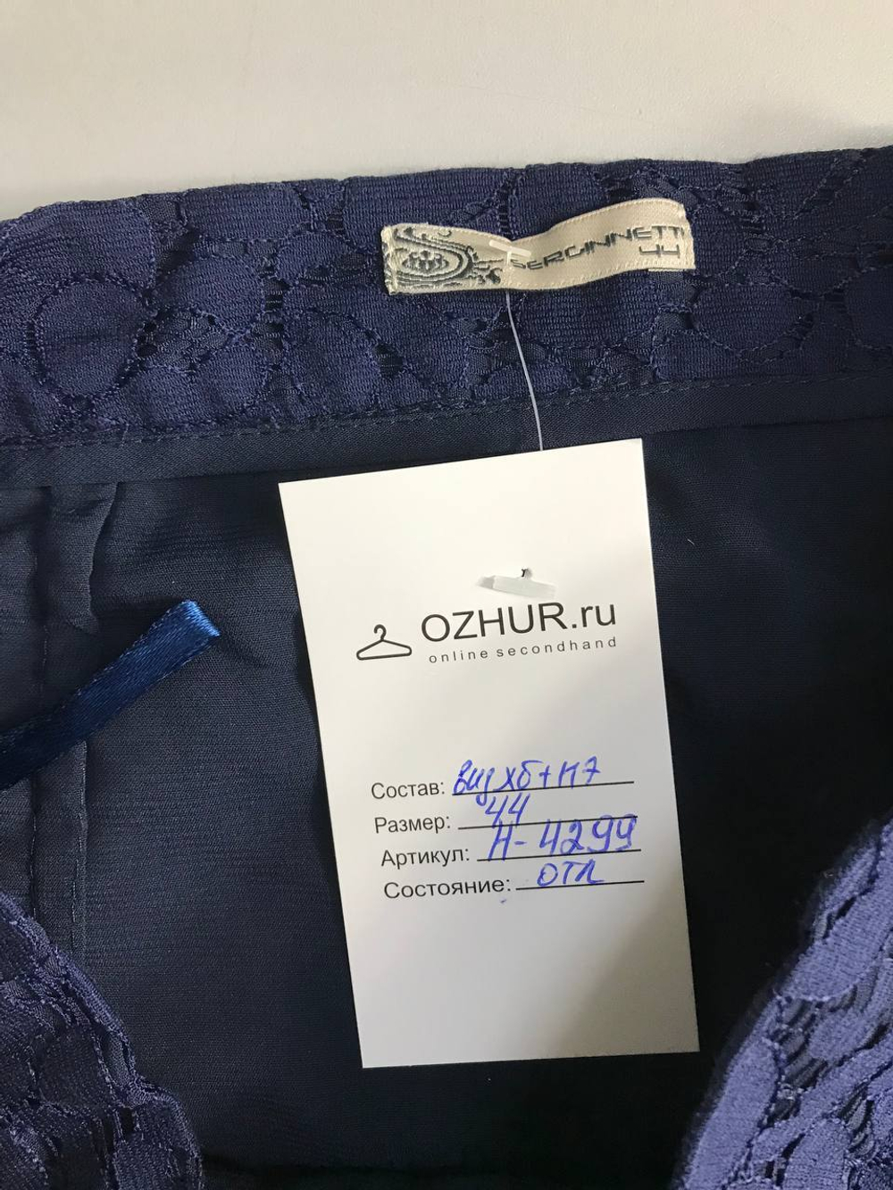 Юбка Serginnetti ажурная, визуально 44 размер