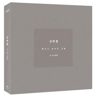 публикация Shinee Jonghyun - Diphylleia grayi - Things That Have Been Released And Set - , Novel Story Book With Photo