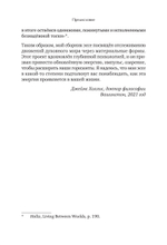Разбитое зеркало. Как обрести целостность