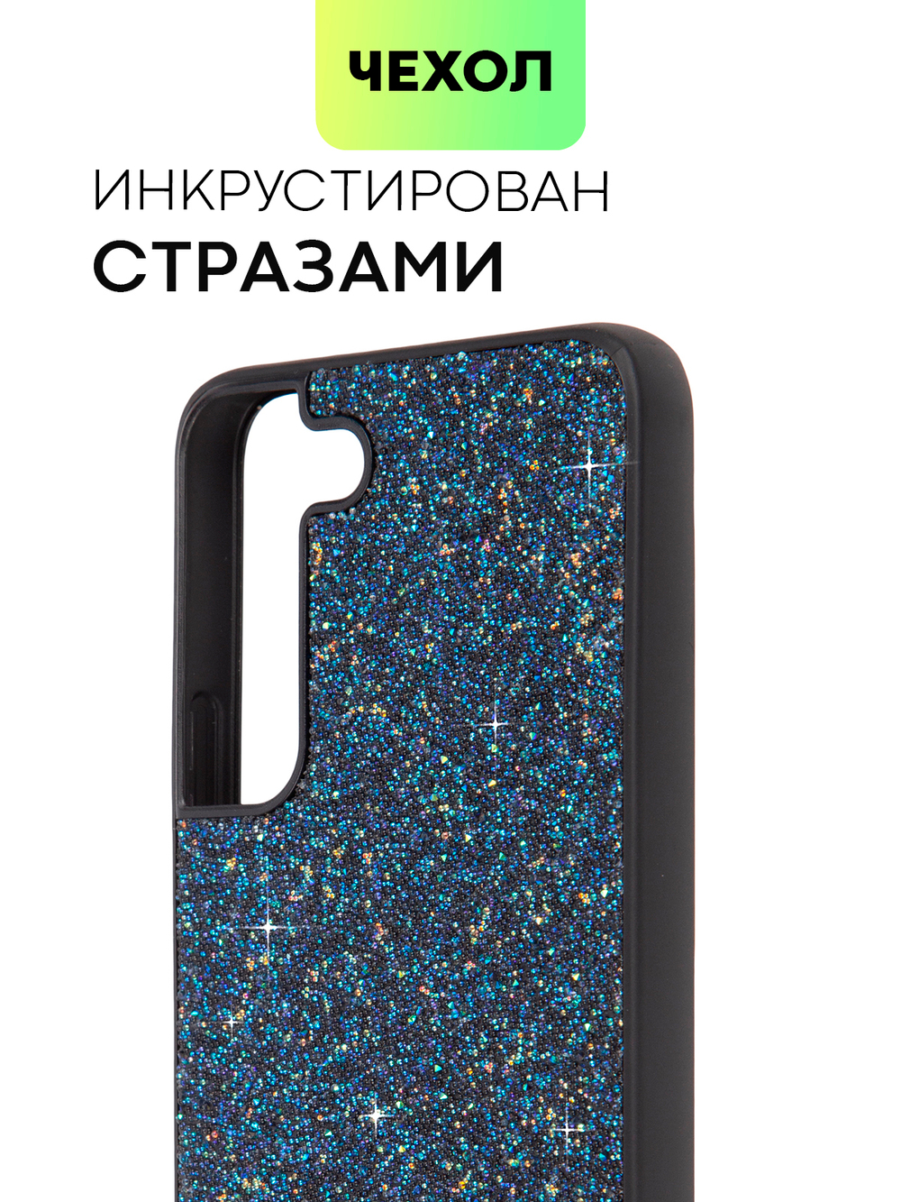 Чехол BROSCORP для Samsung Galaxy S23 (арт. SS-S22-CRYSTAL-BLUE)
