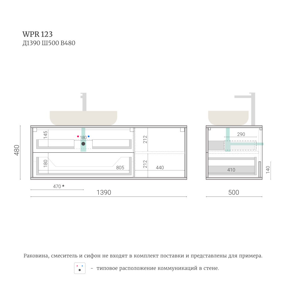 Тумба для ванной подвесная WPR 123