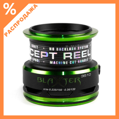 Шпуля для катушки Stinger Blaxter 3510