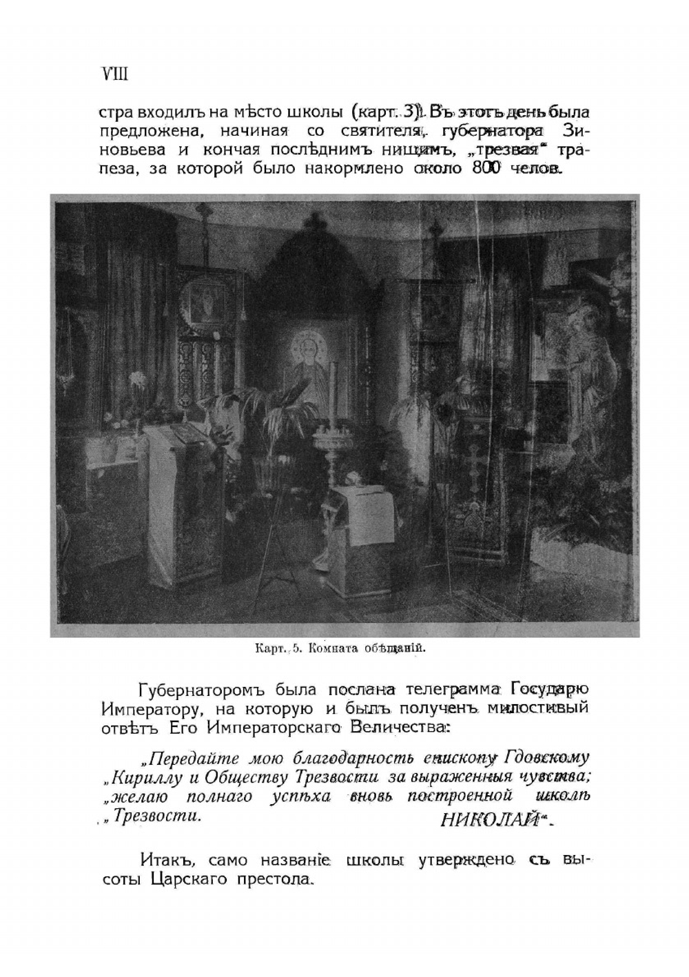 Трезвость по Библии | Павел