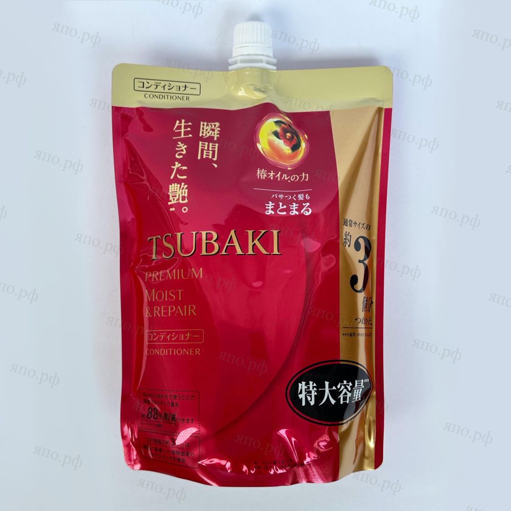 Кондиционер Shiseido Tsubaki Premium Most&amp;Repair, 900 мл.
