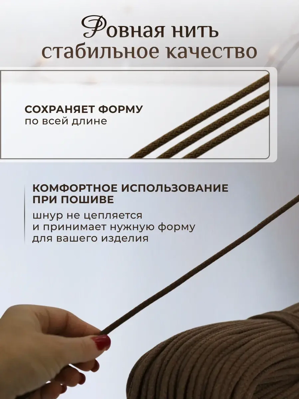Шнур с сердечником 5мм хлопковый для шитья и рукоделия