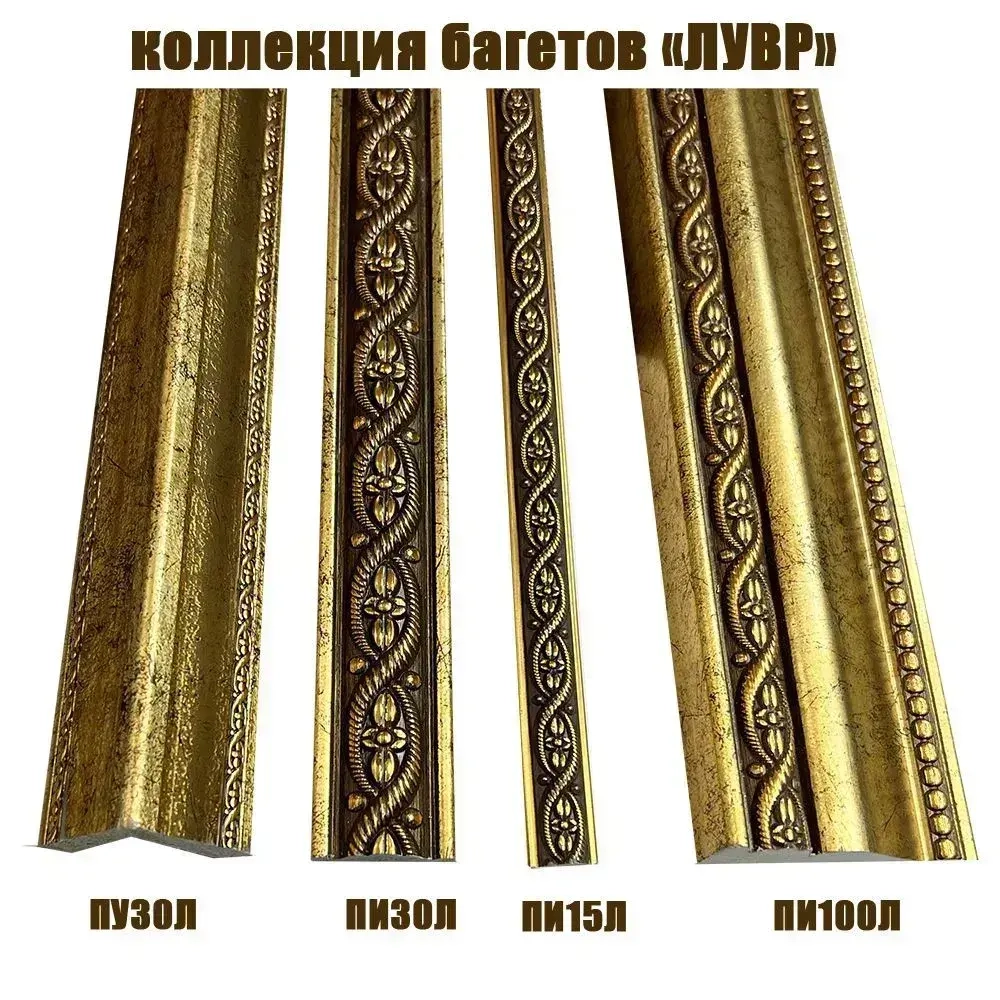 Багет интерьерный 2шт. декоративный профиль 30*14*1200 Золото с патиной "Лувр" (ПИ30Л)