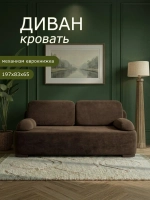 1004 Диван
