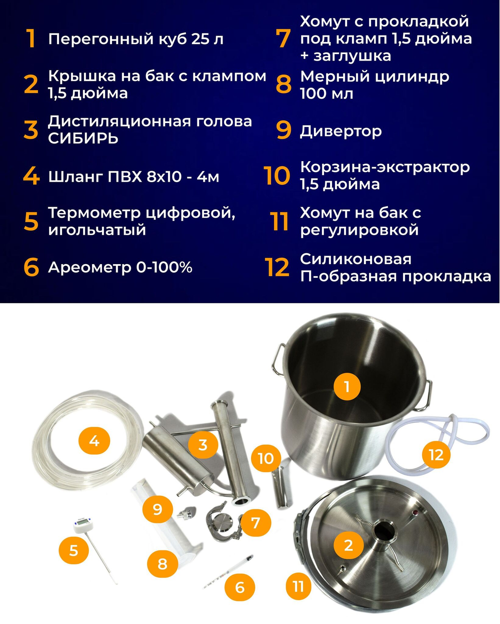 Самогонный аппарат СИБИРЬ 25 литров, кламп 1,5 дюйма