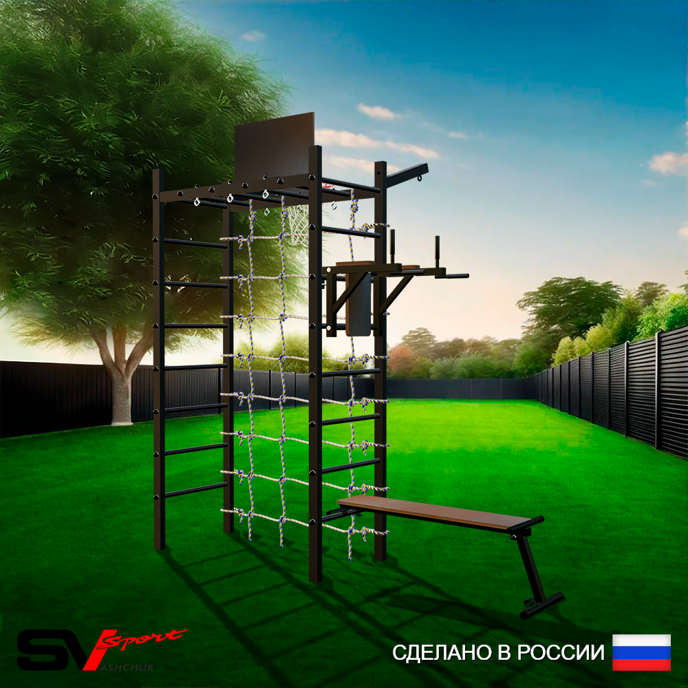 Уличный спортивно-игровой комплекс Sv Sport Рукоход У346К (Брусья/Скамья/Щит баскет/Кронш бокс/Сетка)