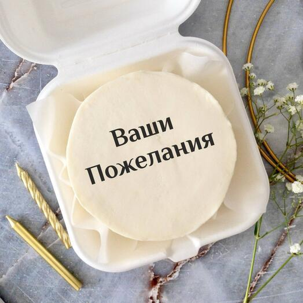 Бенто-торт «Ваши пожелания, дизайн»