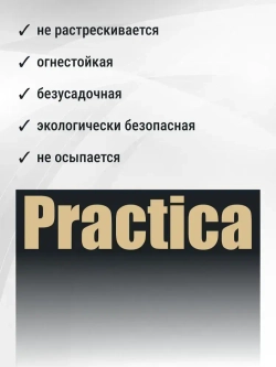 Шпатлевка для наружных и внутренних работ 1,3 кг PRACTICA