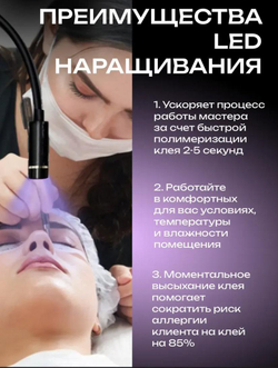 UV ультрафиолетовая лампа для наращивания ресниц с педалью