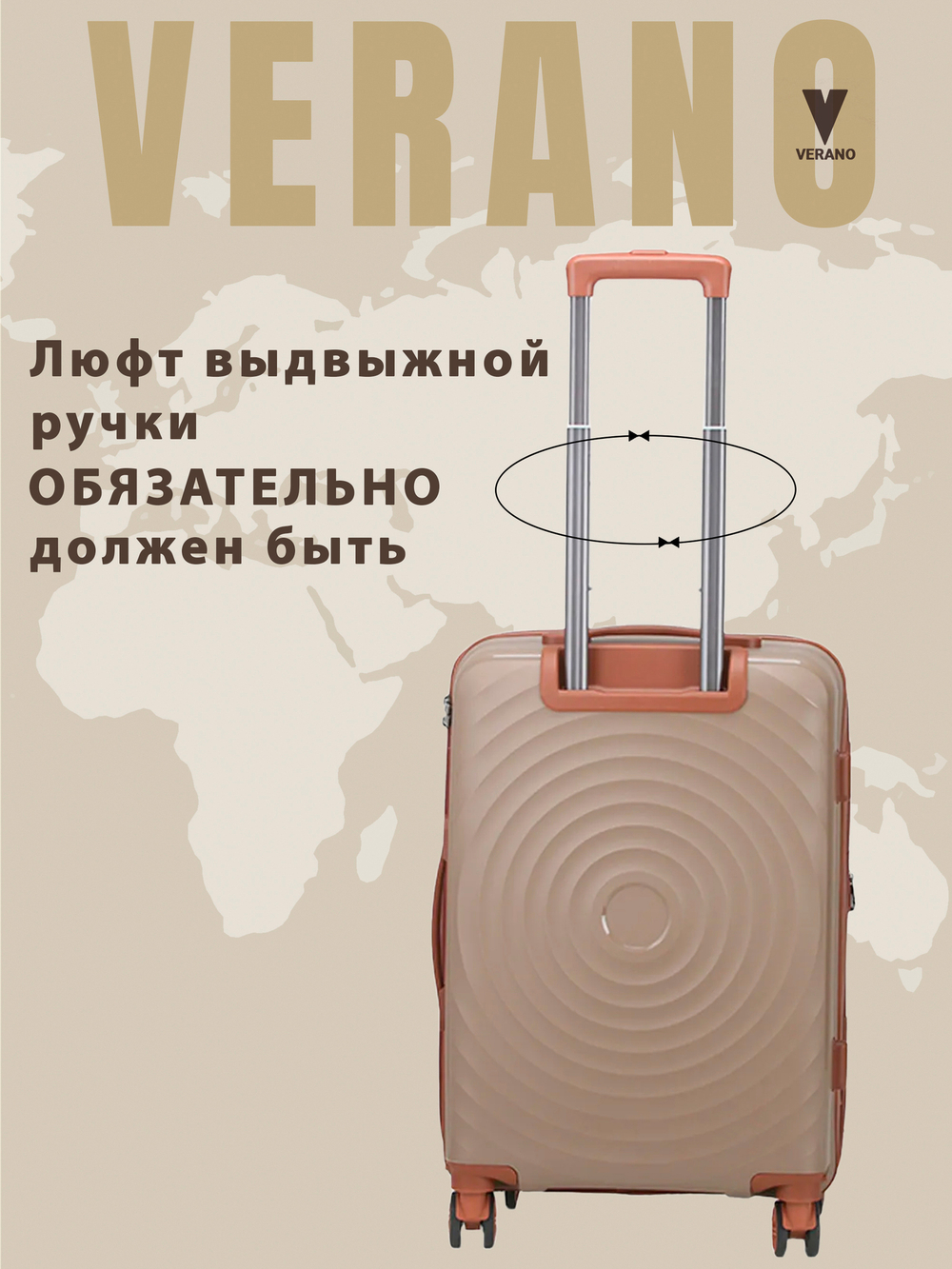 Чемодан средний "Verano" из полипропилена, съёмные колёса