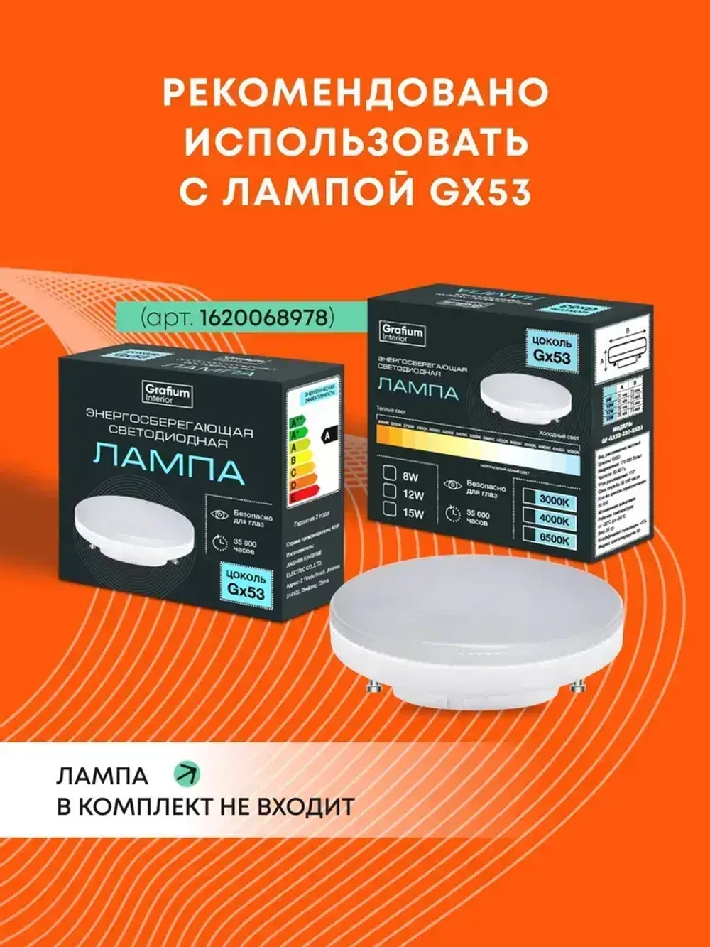 Светильник потолочный / спот светодиодный черный GX53, накладной точечный Grafium Interior