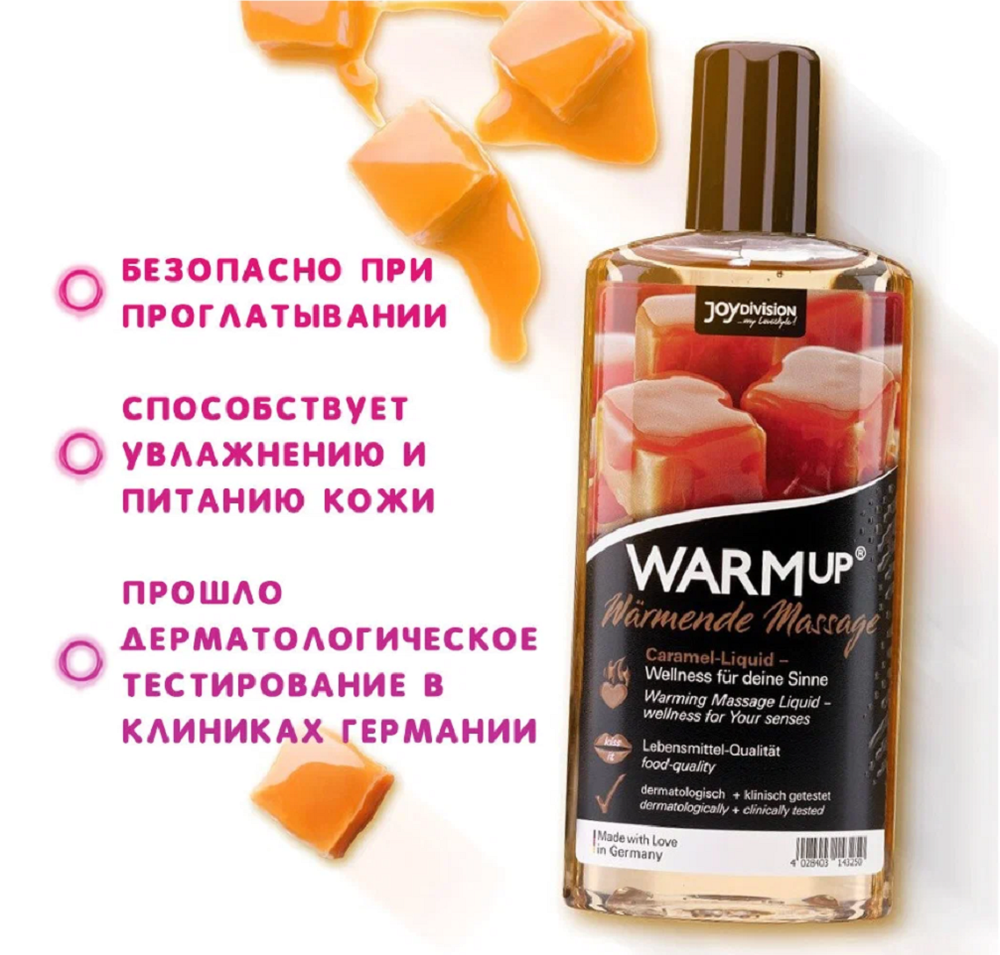 Съедобный разогревающий массажный гель Joy Division Карамель 150 мл