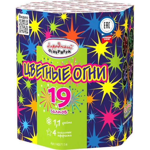 Батарея салютов "Цветные огни" (1,1 х 19)