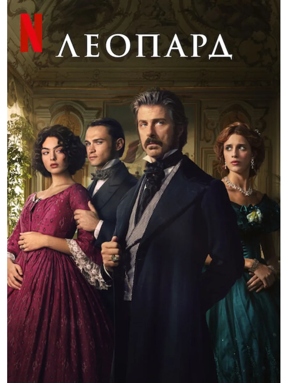 Леопард, сезон 1 (DVD-R)