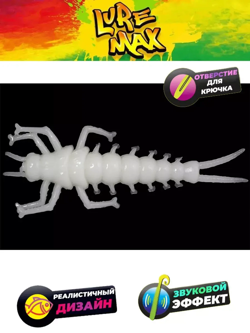 Мягкая приманка LureMax STONE FLY