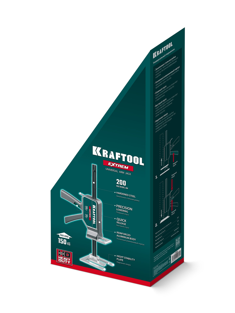 KRAFTOOL EXTREM 150 кг, 230 мм подъем, усиленный алюминиевый корпус, закаленная стальная рейка, подъемник универсальный (33263)