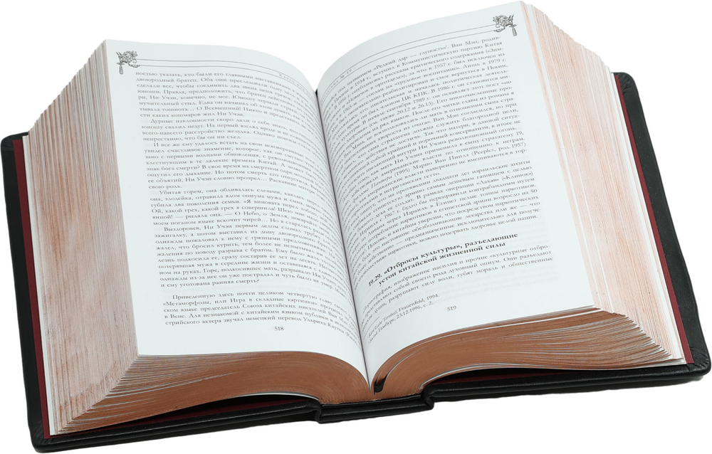 Полное собрание 36 знаменитых китайских стратагем в одном томе