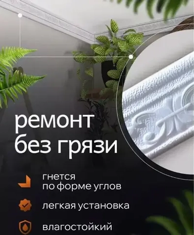 10м Самоклеящаяся линия отделки стен Плинтусная граница