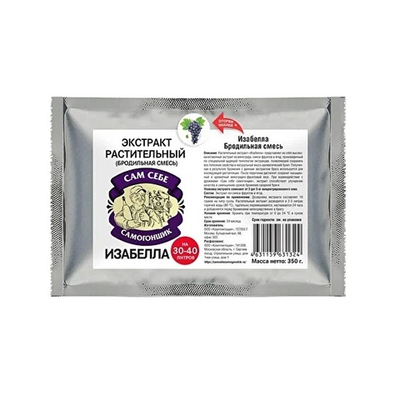 Экстракт растительный Изабелла