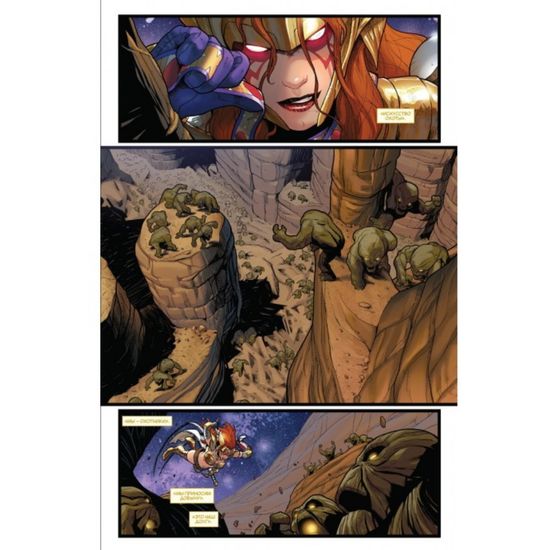 Стражи Галактики. Том 2. Ангела