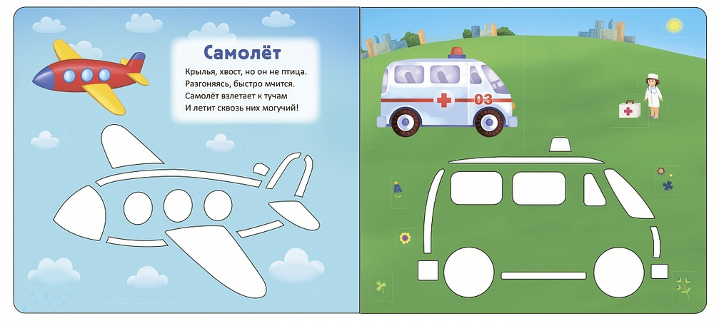 Мои первые трафареты