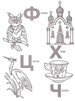 Мой ангел. Раскраски. Буквы. Стихи. Загадки (в ассортименте)