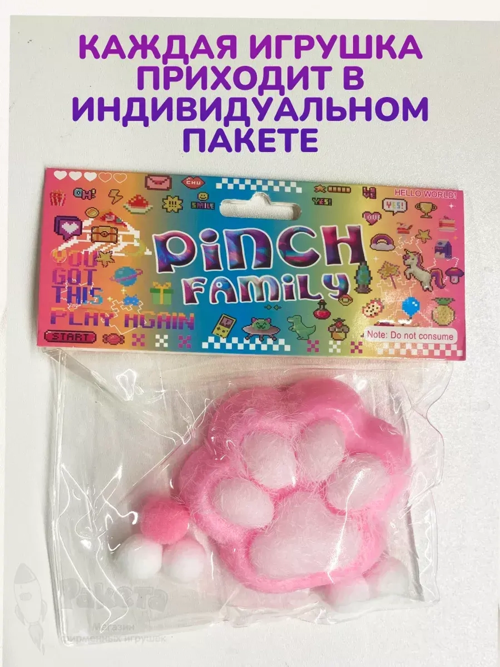 Антистресс игрушка Таба сквиш лапка липкая сквиши с флоком