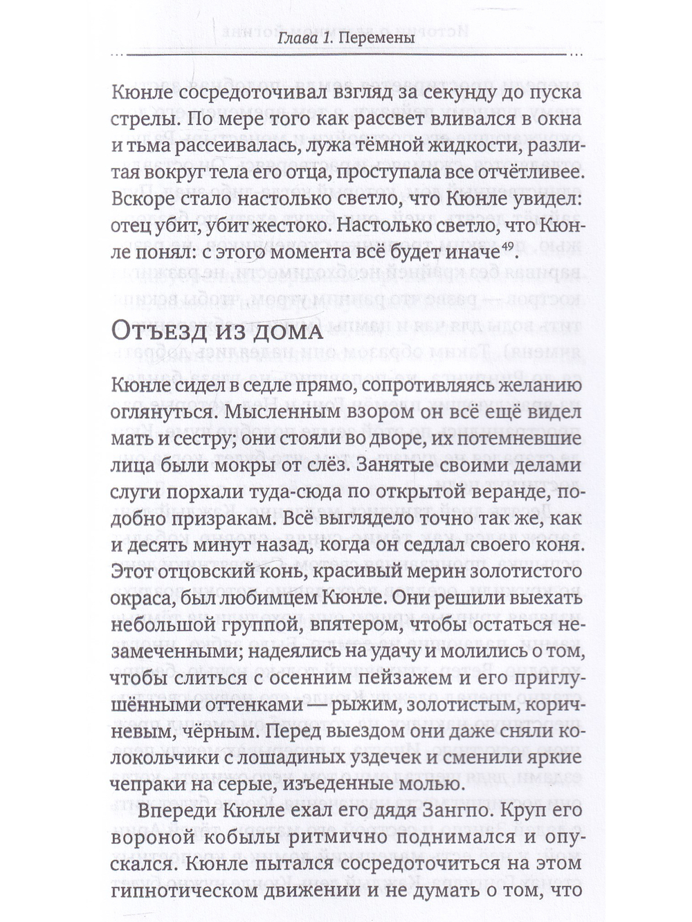 Истории о безумном йогине