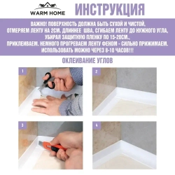 Бордюрная лента для ванны и кухни белая 100мм 3,2м. Самоклеящаяся клейкая лента белая, декоративный скотч