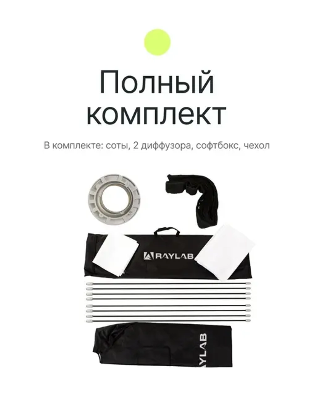 Октобокс Raylab SPG95 с сотами