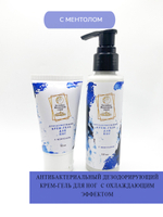 ОХЛАЖДАЮЩИЙ КРЕМ-ГЕЛЬ ДЛЯ НОГ