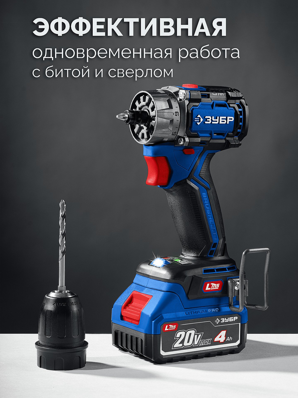 ЗУБР КОМПАКТ Комби #2, 20 В, 50 Н·м, 2 АКБ LMS (2 А·ч), бесщеточная модульная дрель-шуруповерт, кейс, ПРОФЕССИОНАЛ (DB-50-22-H3)