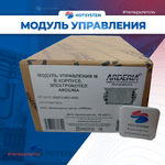 Запчасти и аксессуары для котлов E22013.0631-435С Модуль управления М в корпусе, электрокотел ARDERIA