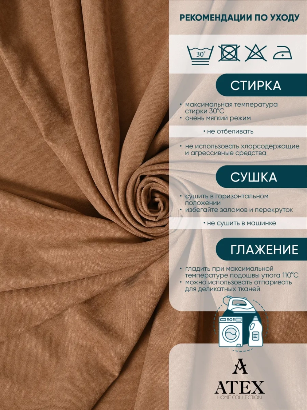 Ткань Канвас интерьерная