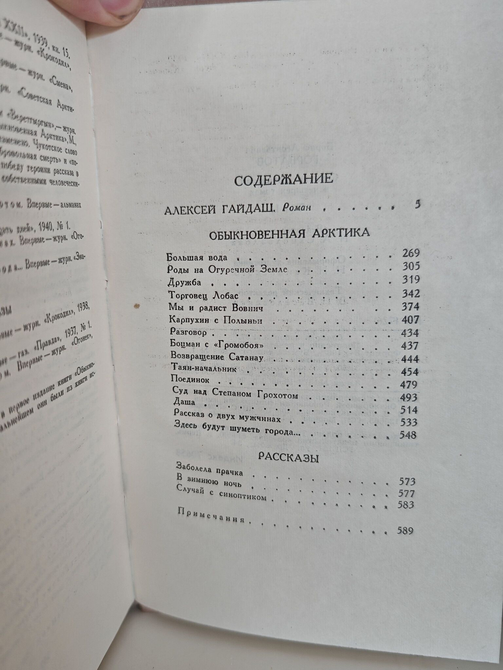 Борис Горбатов. Собрание сочинений в 4 томах (комплект из 4 книг)